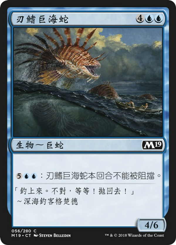 e79b8c30-5b32-4c38-bfea-045a45bbd7d7 Frilled Sea Serpent
