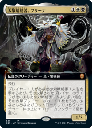 e79f947e-480a-4164-8a0b-dfc6115b4678 Breena, the Demagogue