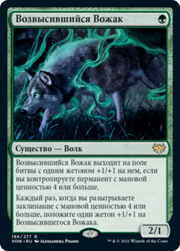 Ascendant Packleader