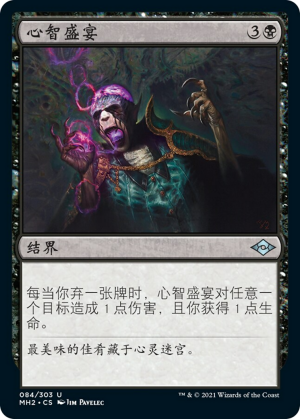 e7aa0965-a8aa-4b2a-b902-b2d305fb97b4 Feast of Sanity