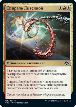 e7aadd0f-af23-479d-bdee-62ddc10aff1c Foundry Helix