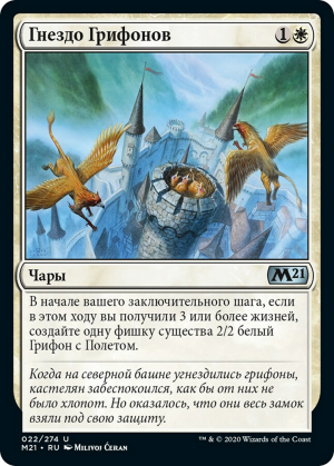 e7afa60e-4530-4586-9849-0abfaddf53b5 Griffin Aerie