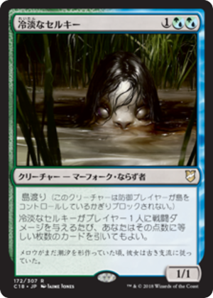 e7b0a599-d1c3-4e24-ab52-9ae795eff7d3 Cold-Eyed Selkie