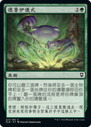 e7b75e7a-13bf-45b7-b57f-054262e77990 Druidic Ritual