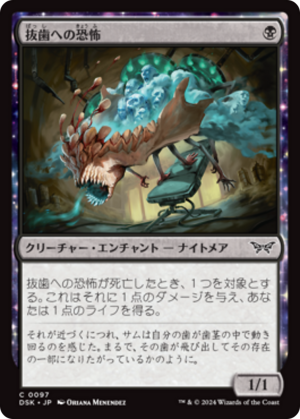 e7bcfeba-34e9-4c6a-9449-6ffe9b0ca1f1 Fear of Lost Teeth