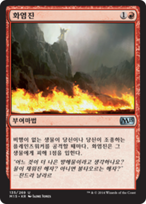 e7bda53a-7596-4b12-bda5-9e7d4e55aa0c Circle of Flame