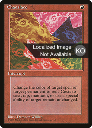 e7be2e01-ccb2-48a4-b397-89f7aefbeb8e Chaoslace