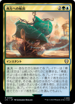 e7c9375c-41e9-46dd-a32d-945d2df3f6d6 Sail into the West