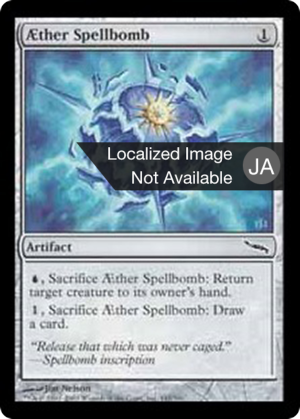 e7ca93a3-11e3-46b3-a8a9-f968a0034161 Aether Spellbomb