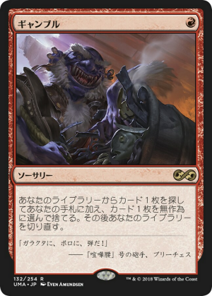 e7cadf60-20bb-4acc-82f7-6eb7d6fa7a2d Gamble