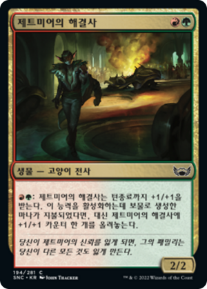 e7d1c24e-b545-494e-b3a2-7f391ca61695 Jetmir's Fixer