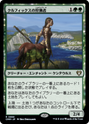 e7d58816-6c92-4ab6-b5f5-012b8e934d37 Courser of Kruphix