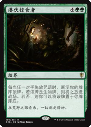 e7dbbc58-5b26-4fbe-91ba-0cdafbd53582 Lurking Predators