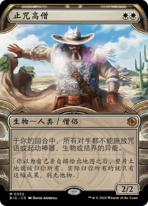 e7dffd29-e060-46be-b4cd-61870349cc93 Grand Abolisher