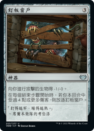 e7e30c66-3539-4ce0-aa6a-2d8227ba9b7d Boarded Window