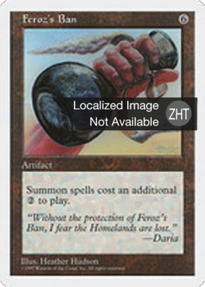 e7e9414d-1fe6-470f-a374-abb6599c7ce5 Feroz's Ban