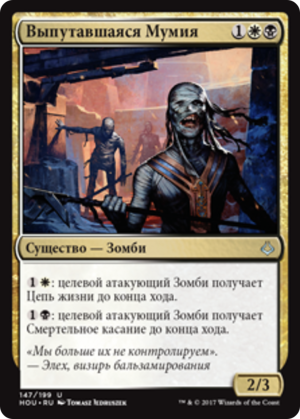 e7f5dfff-073f-4c7a-8dbe-5ef2ba432f64 Unraveling Mummy