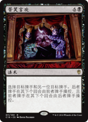 e7f80a37-ab36-4115-9f66-485096f7848b Cruel Entertainment