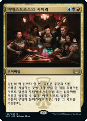 e805d657-83d6-48c1-8b03-0c1c9065a4d7 Maestros Ascendancy