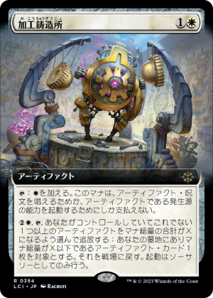 e807ef5a-2644-4c29-9eab-9bb99fc1a227 Fabrication Foundry