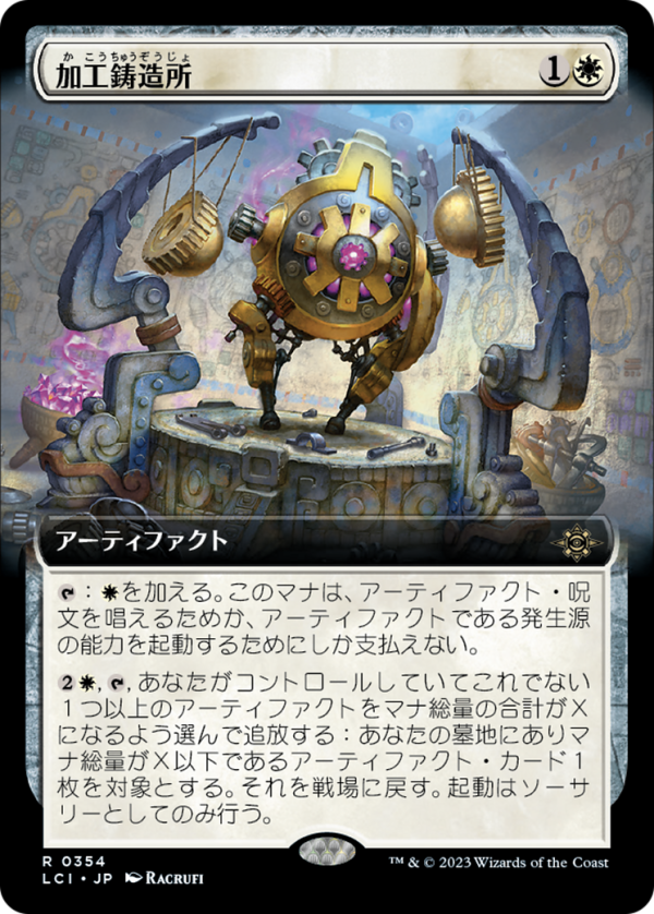 e807ef5a-2644-4c29-9eab-9bb99fc1a227 Fabrication Foundry