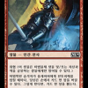Academy Raider