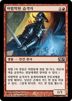 e80ae13f-8464-4a2b-a2a6-a62b88e7e06e Academy Raider