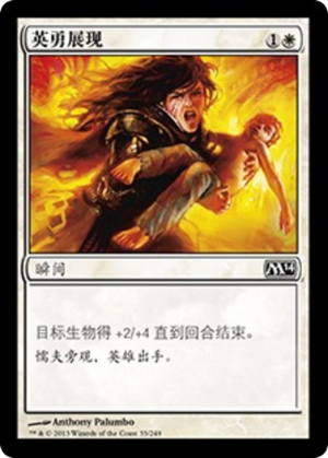 e80d1ec1-c0a9-4708-9056-eb721a77f084 Show of Valor