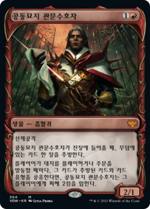 e80ddbde-2562-44c2-9bc2-288fd3e6d292 Cemetery Gatekeeper