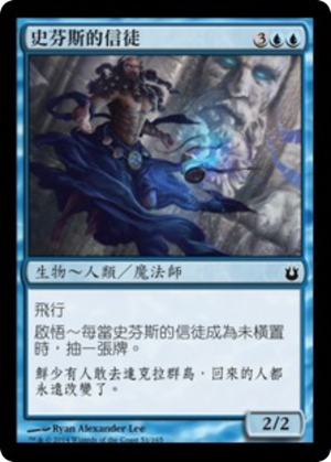 e80fb05c-636c-430c-927e-0b5775ca7c22 Sphinx's Disciple