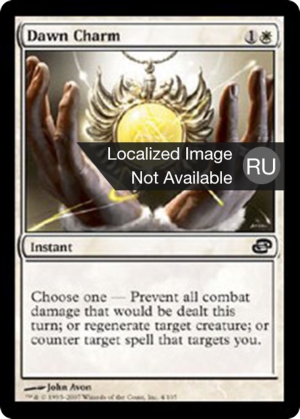 e8199aac-0761-4c8e-bd80-680efda39b78 Dawn Charm