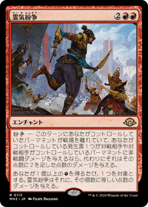 e81ef233-c215-4c7d-96fb-929f8c94215b Aether Revolt