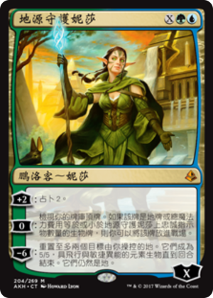 e820a5ec-8a73-4073-8cb3-68d104df036d Nissa, Steward of Elements