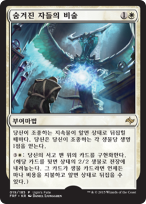 e8244799-12bb-4b2e-bbd1-f44ea0063bd1 Mastery of the Unseen