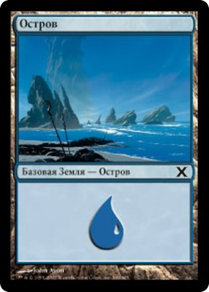 e8270acb-50de-467b-92fc-fa35123f8b5d Island