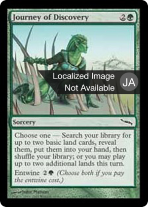 e82c5345-319a-4602-98cf-ce33c93d7358 Journey of Discovery