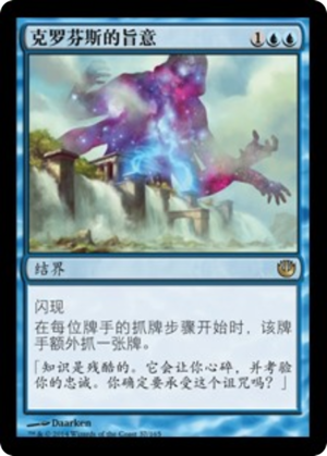 e82e8c9c-d260-4618-96bb-093fd177d05e Dictate of Kruphix