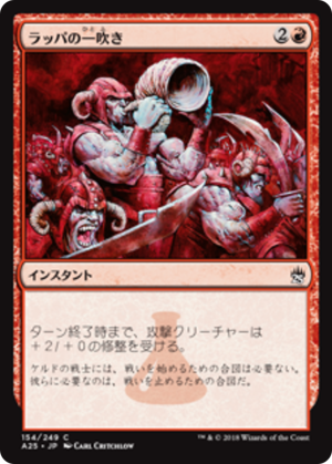 e832d316-ad6c-4e12-9aad-8772b423de22 Trumpet Blast