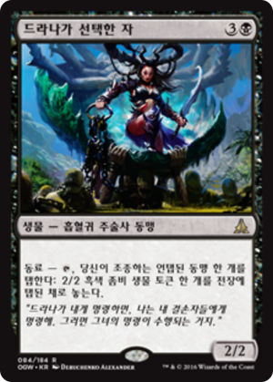 e8341a13-0189-4692-a726-f8afbe85fddd Drana's Chosen