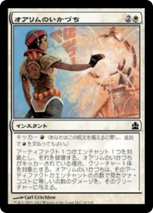 e838f415-466a-446b-80cd-6bbce568704d Orim's Thunder