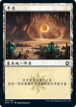 e83aefb2-9388-40fc-b8a3-484bdfa88ad4 Plains