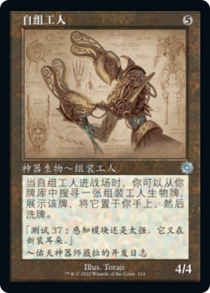 e83edd42-8029-45ad-a298-6b6cc11a4705 Self-Assembler