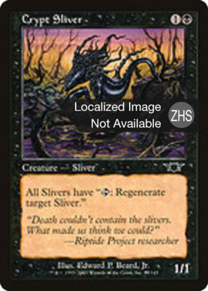 e84229de-0e30-4b83-91a5-093129c54b76 Crypt Sliver