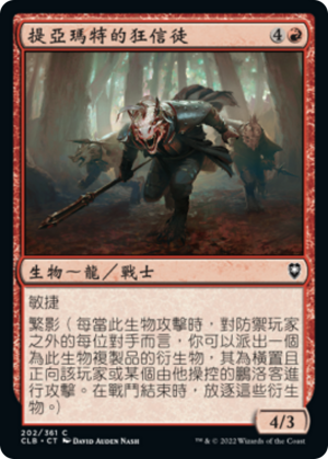 e842e733-f237-48a4-88b4-7934a19b4c6e Tiamat's Fanatics