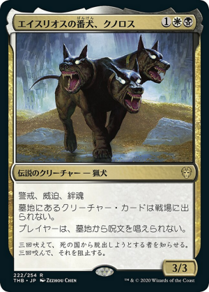 e84548b7-c131-48f4-a12d-8c7c5faf309d Kunoros, Hound of Athreos