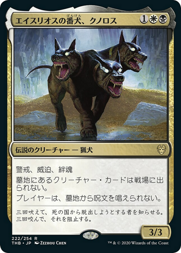 Kunoros, Hound of Athreos