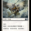 Serra Angel