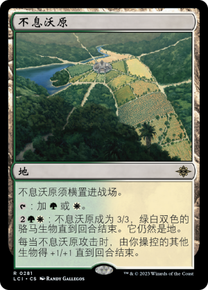 e850c124-08dc-462b-aa6a-6ea55a198be7 Restless Prairie