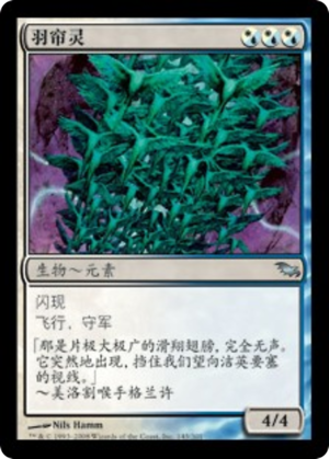 e856b91c-2e93-4a7c-9f63-36d36faeb3f7 Plumeveil