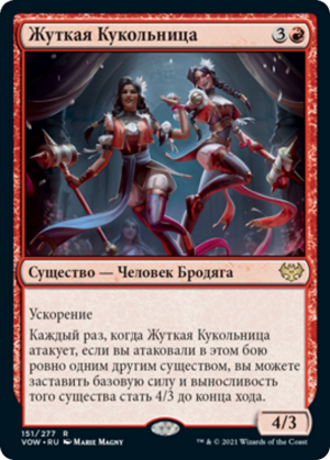 e8582bc2-184d-4438-9994-48550b1974c2 Creepy Puppeteer